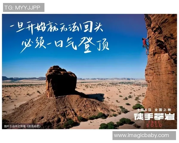 张秀英亲述攀岩技巧与心路历程的独特分享